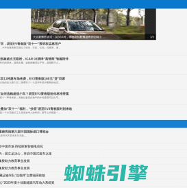 全时车报网|全天候汽车新闻读报