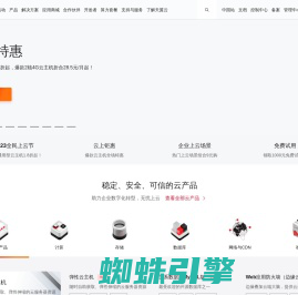 中国电信-天翼云,云网融合,安全可信,专享定制