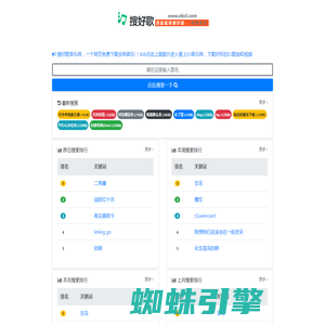 搜好歌-找歌就用搜好歌-MP3音乐高品质在线免费下载