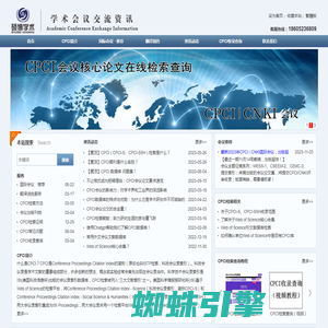 CPCI会议 | CPCI学术期刊 | CPCI检索查询 - ShuoBo Academic