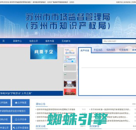 苏州市市场监督管理局