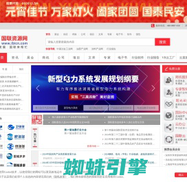 国联资源网_中国领先的B2B电子商务集群,高效的链商资源整合服务网络