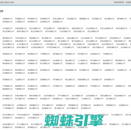 搬家公司-吉通达搬家城市站