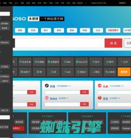 多搜搜，一切皆可搜索（搜索工具聚合网）