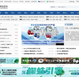 化纤、纺织行业研究咨询机构 | 化纤信息网