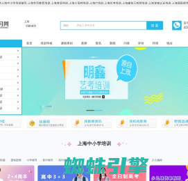 上海中小学-学历教育-英语-小语种-IT-艺考-建筑工程-财经-资格认证-国际留学培训-尚习网
