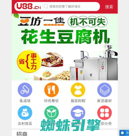 u88连锁加盟网-招商加盟-加盟项目-加盟开店