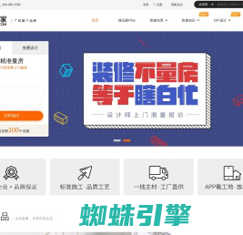 过家家装修网-深圳家装就选靠谱的装修公司