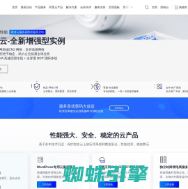 蓝易云 - 国内靠谱的企业级云计算服务提供商|高防服务器|服务器租用|香港服务器|云服务器|成都服务器|海外服务器_蓝易云