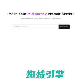 AI绘画关键词生成器：Midjourney Prompt生成器