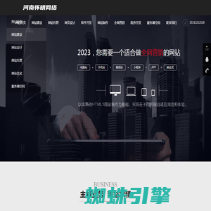 网站建设-网站开发-网页设计-河南怀明网络科技有限公司