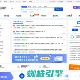 招标信息_工程招标_招投标-招标资源网