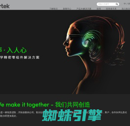 歌尔股份 - We make it together