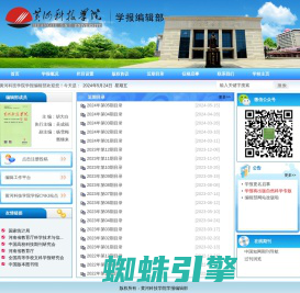 黄河科技学院学报编辑部